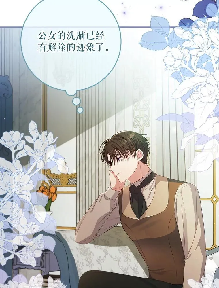 47.观看剑术大会 第31页