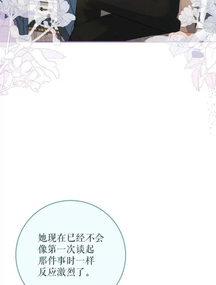 47.观看剑术大会 第32页