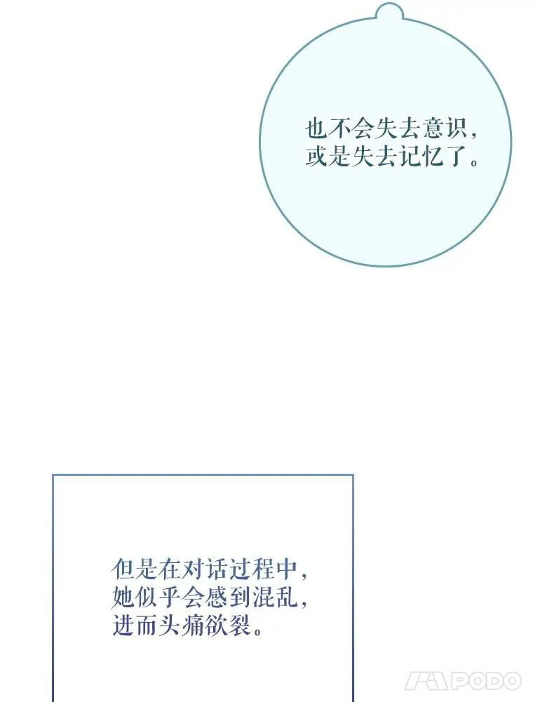 47.观看剑术大会 第34页