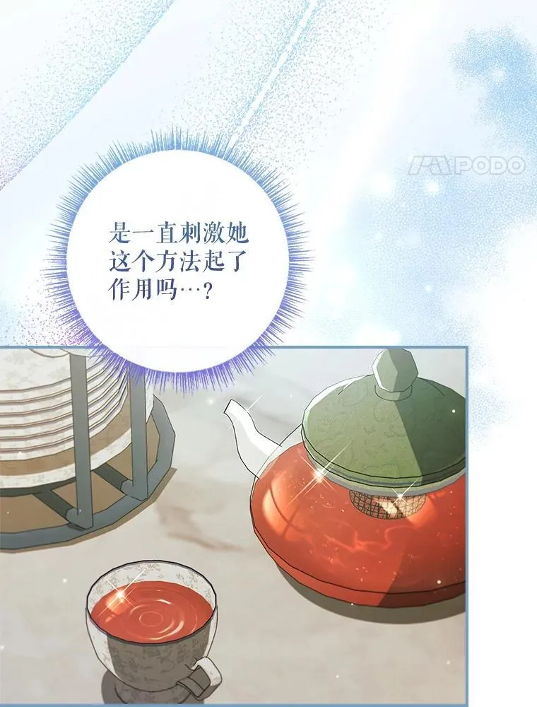 47.观看剑术大会 第37页
