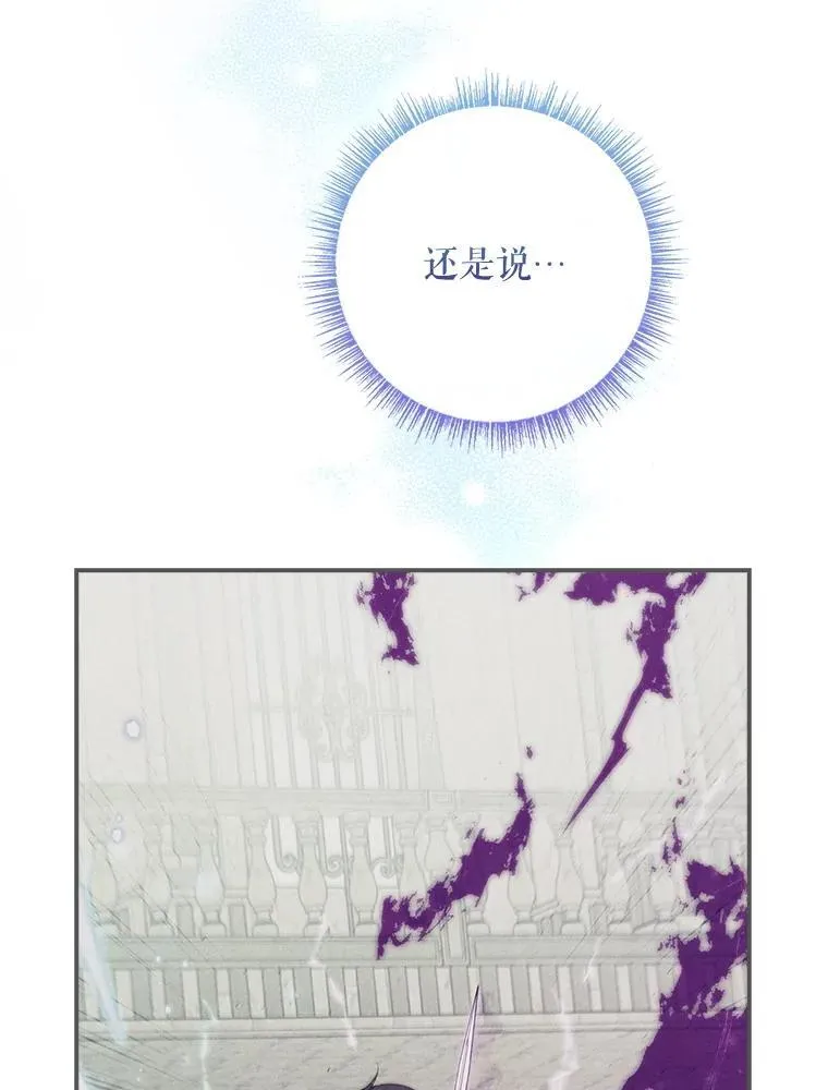 47.观看剑术大会 第38页