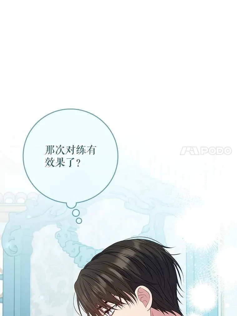 47.观看剑术大会 第40页