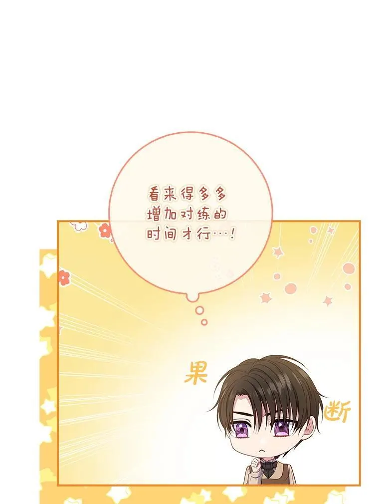 47.观看剑术大会 第42页