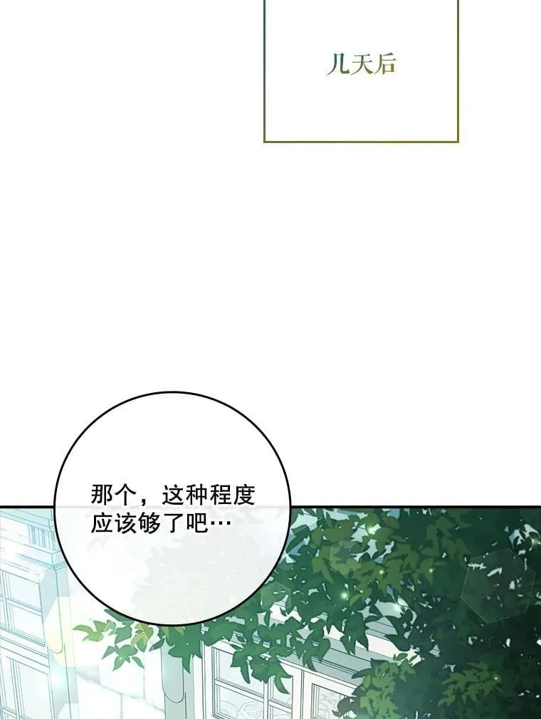 47.观看剑术大会 第44页
