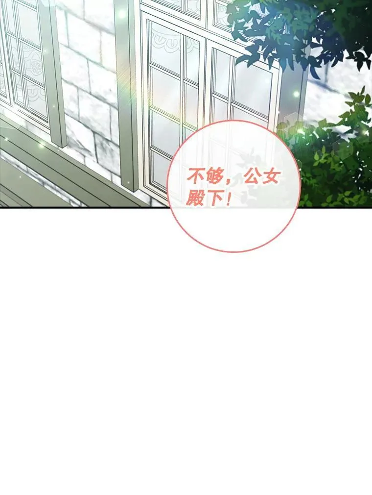 47.观看剑术大会 第45页