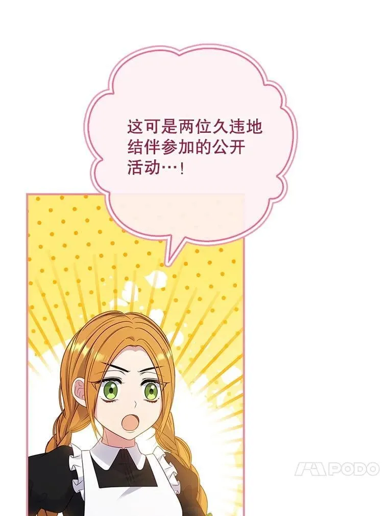 47.观看剑术大会 第46页