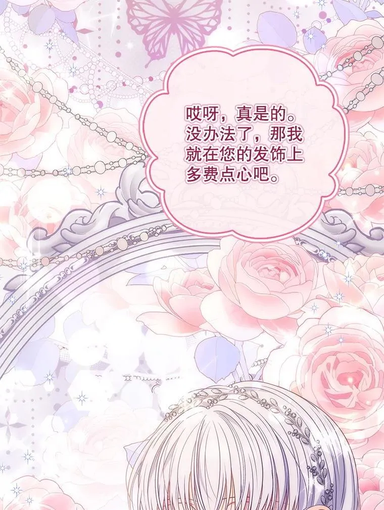 47.观看剑术大会 第49页