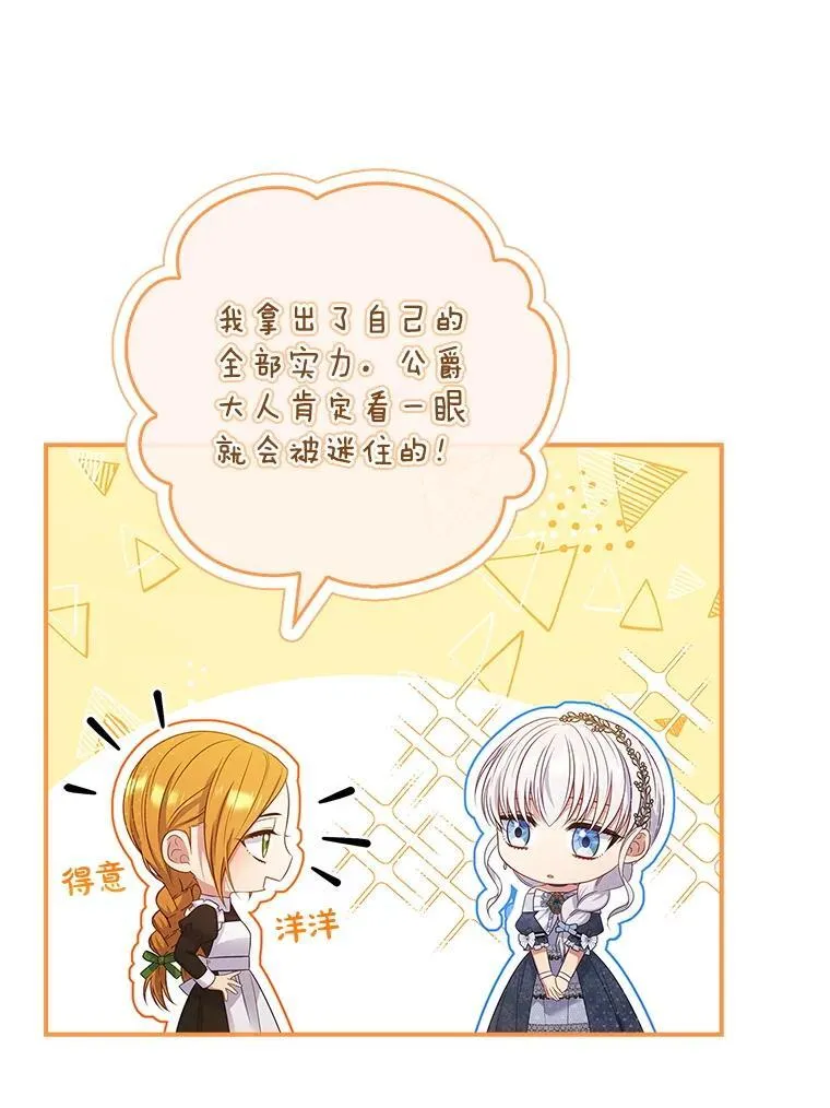 47.观看剑术大会 第52页