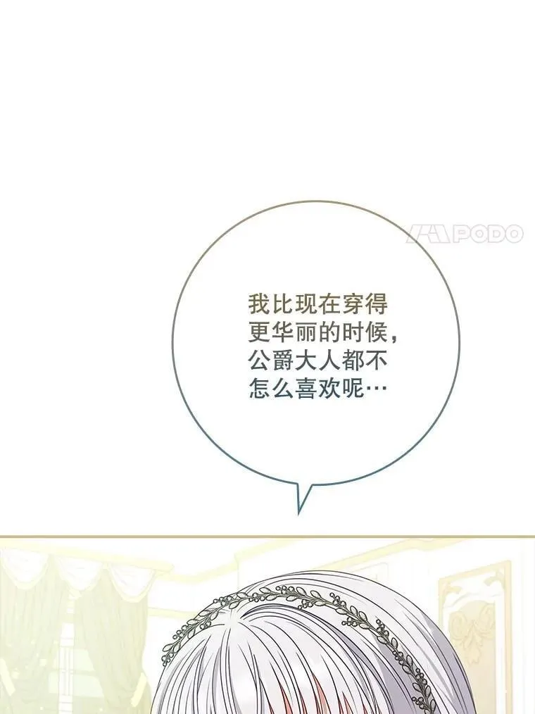 47.观看剑术大会 第53页