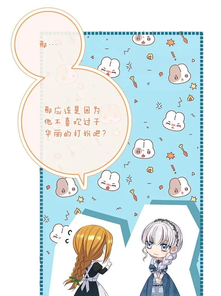 47.观看剑术大会 第55页