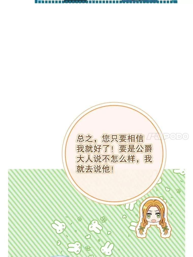 47.观看剑术大会 第56页