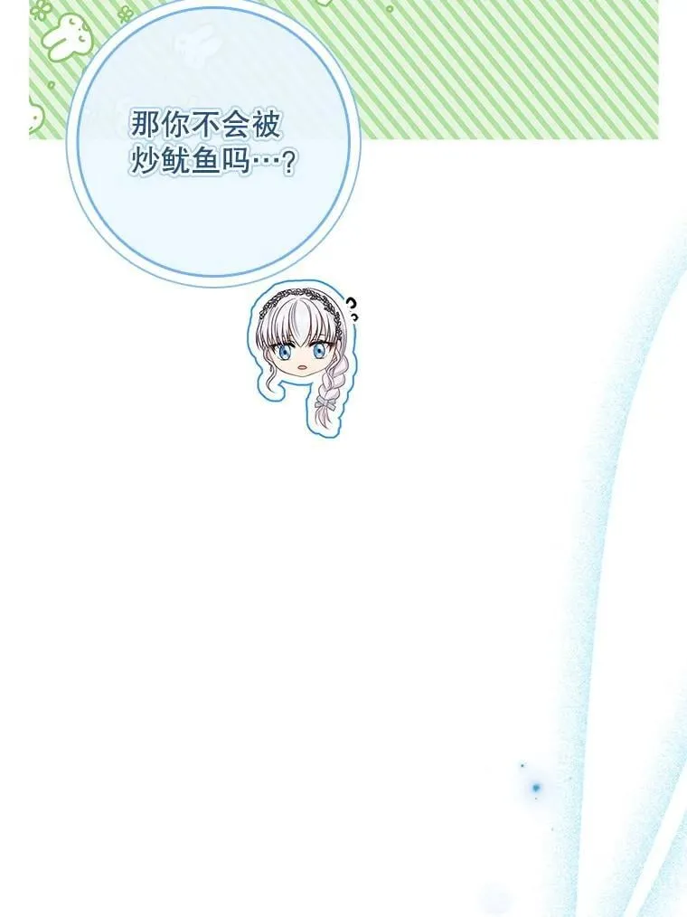 47.观看剑术大会 第57页