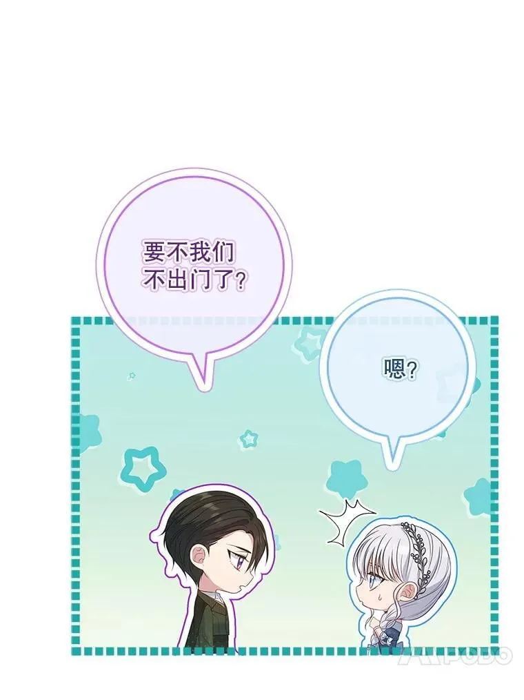 47.观看剑术大会 第62页