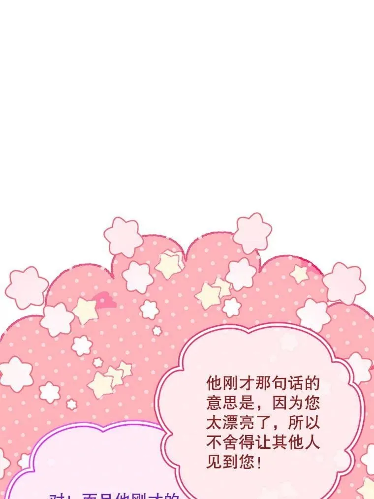 47.观看剑术大会 第63页