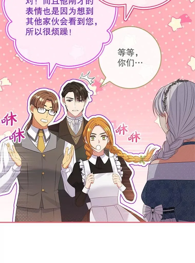 47.观看剑术大会 第64页