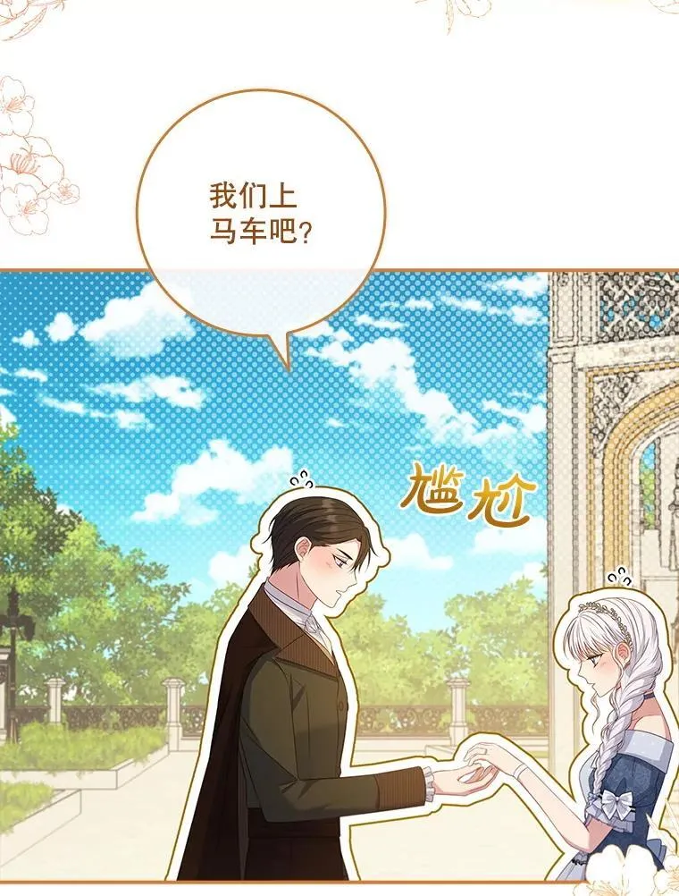 47.观看剑术大会 第68页