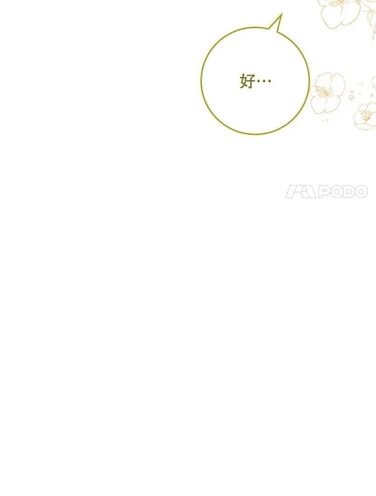 47.观看剑术大会 第69页