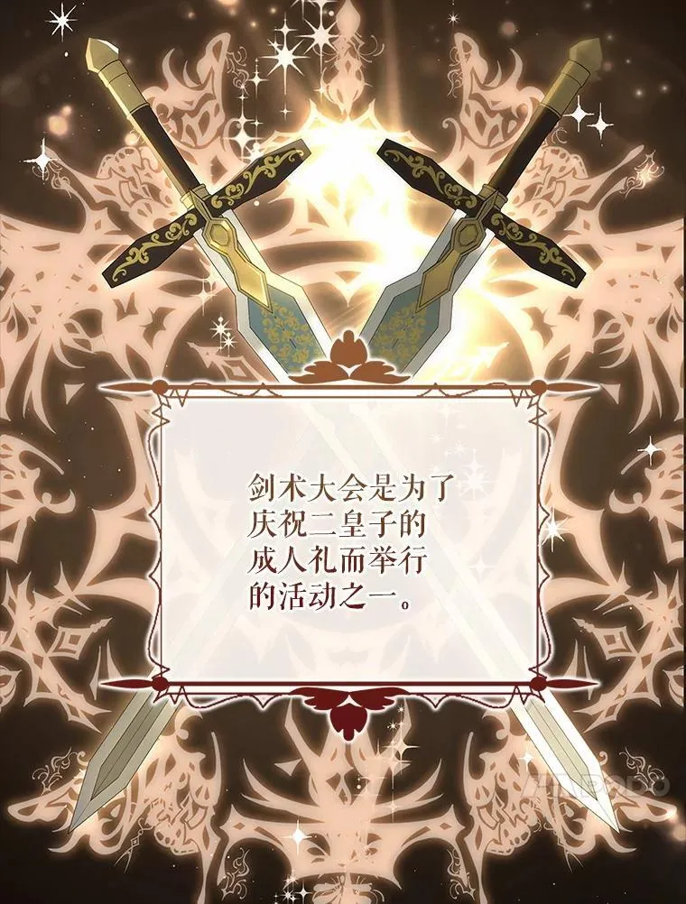 47.观看剑术大会 第75页