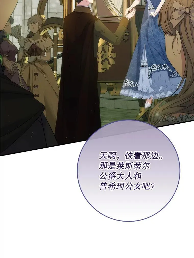 47.观看剑术大会 第80页