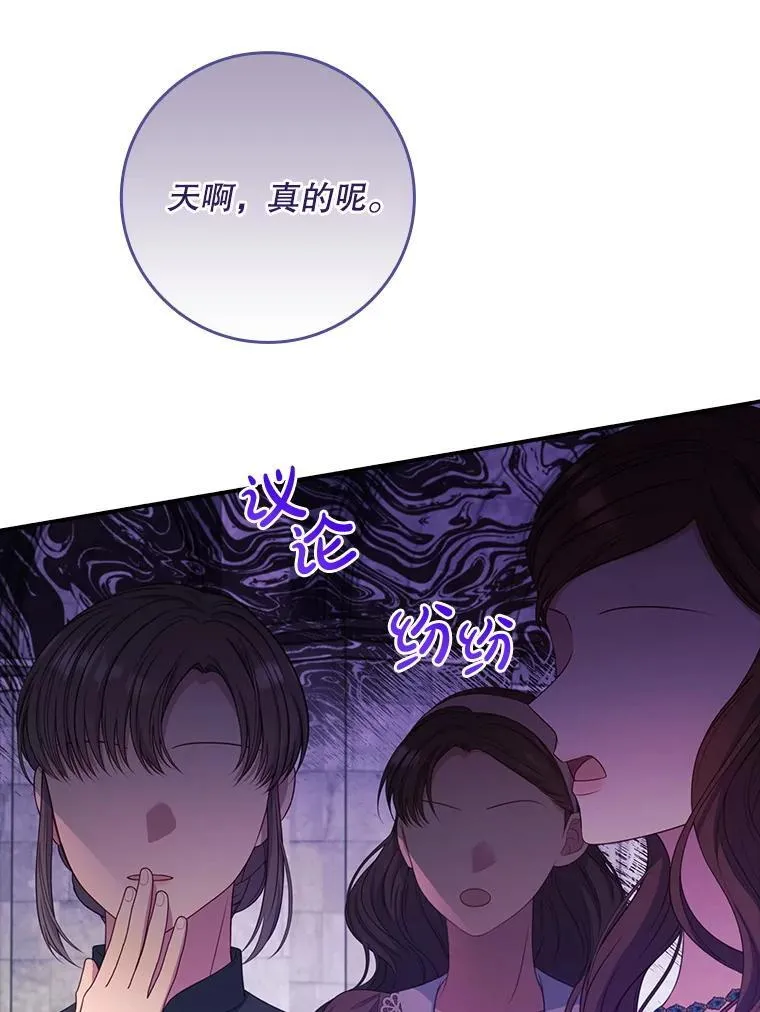 47.观看剑术大会 第81页
