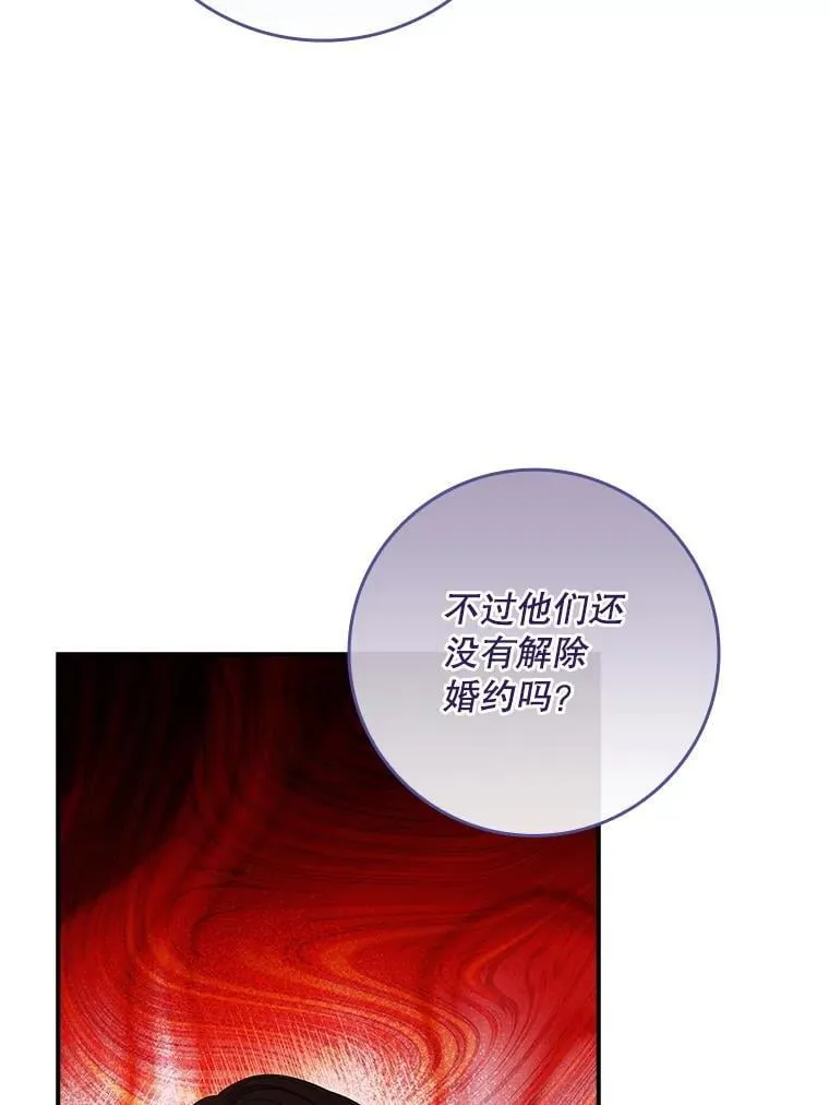 47.观看剑术大会 第83页