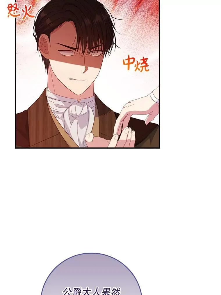 47.观看剑术大会 第84页