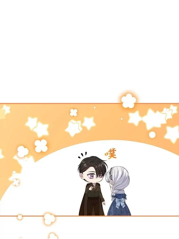 47.观看剑术大会 第86页