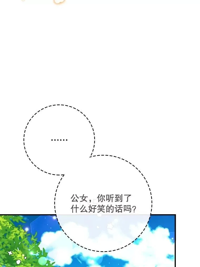 47.观看剑术大会 第87页