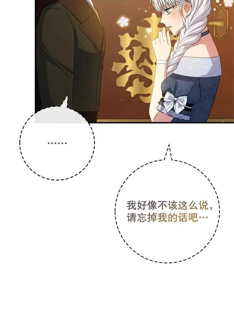 47.观看剑术大会 第90页