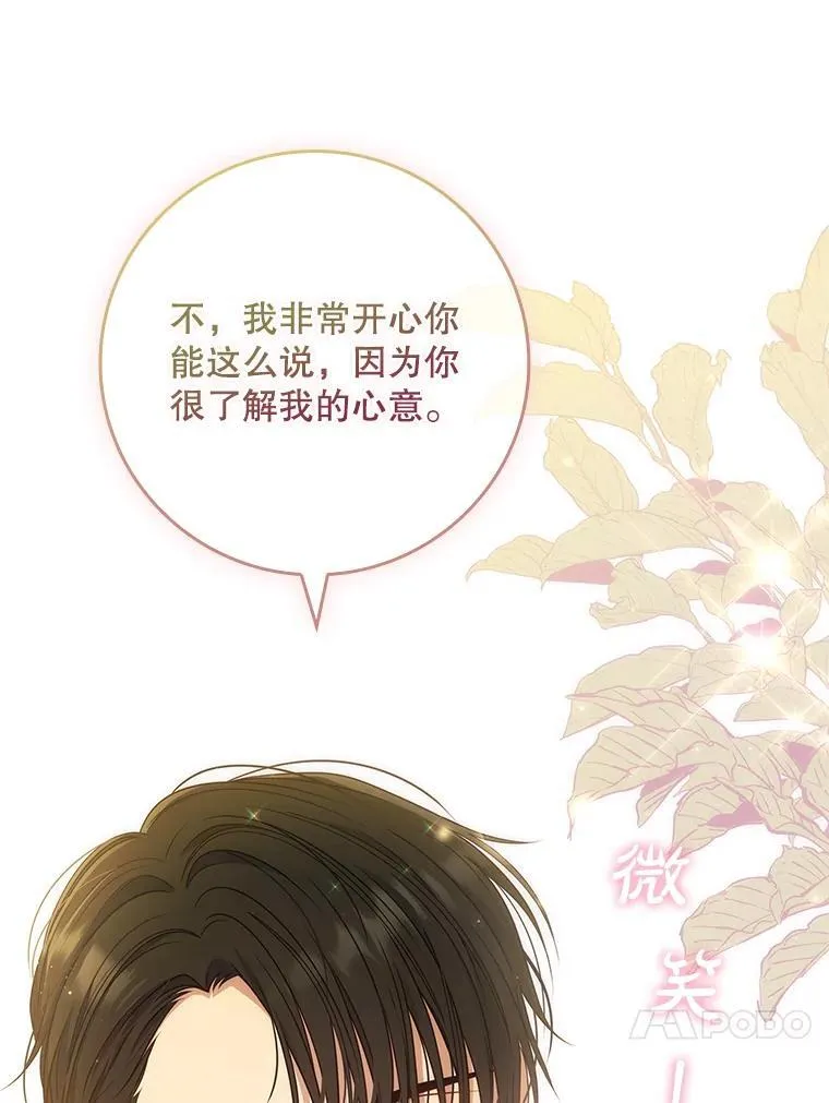 47.观看剑术大会 第91页