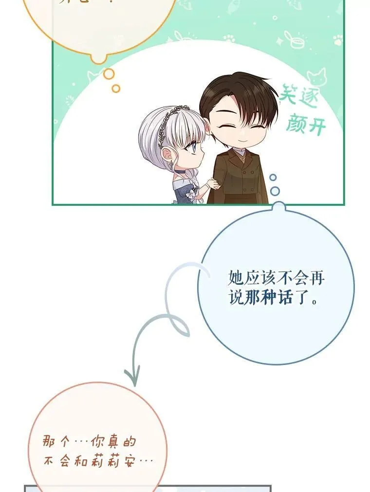47.观看剑术大会 第94页