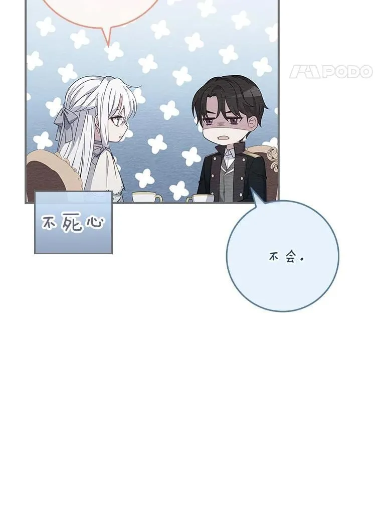 47.观看剑术大会 第95页