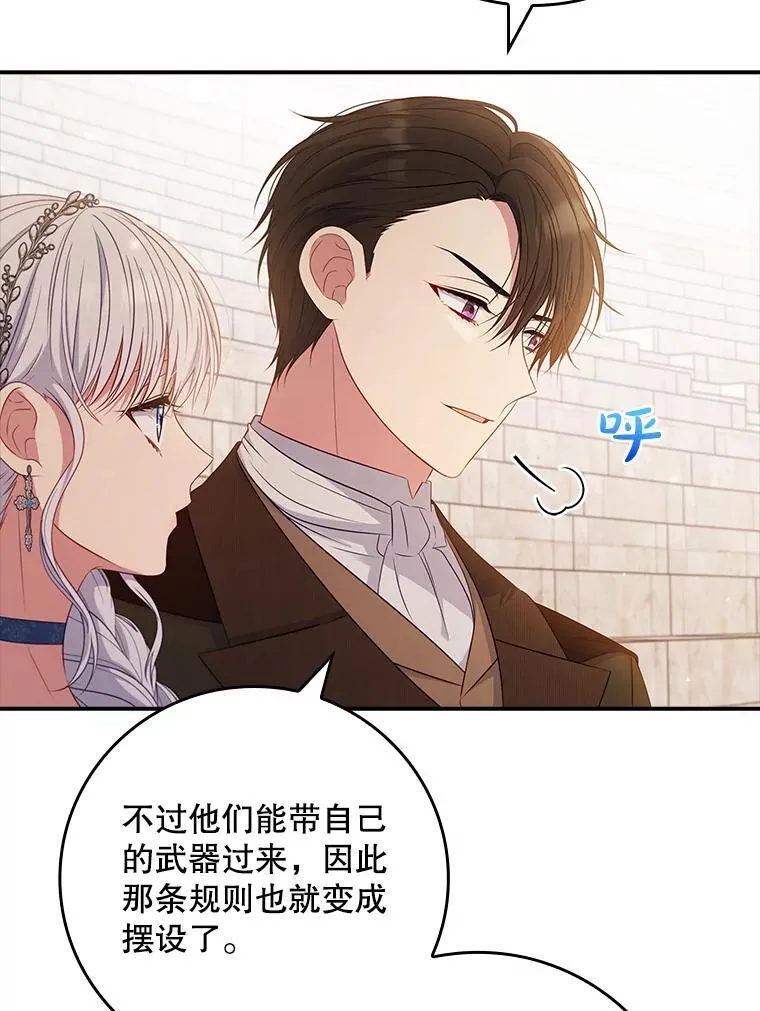 47.观看剑术大会 第102页
