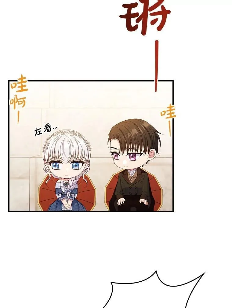 47.观看剑术大会 第107页