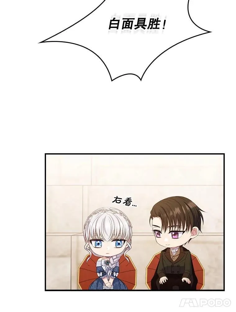 47.观看剑术大会 第108页