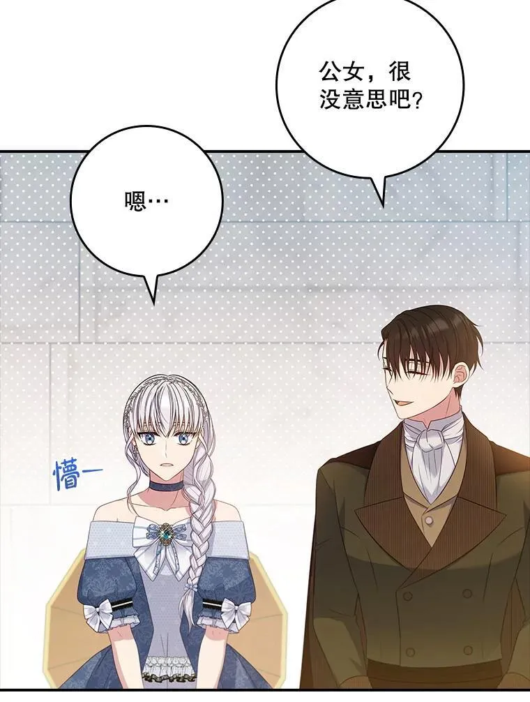47.观看剑术大会 第110页