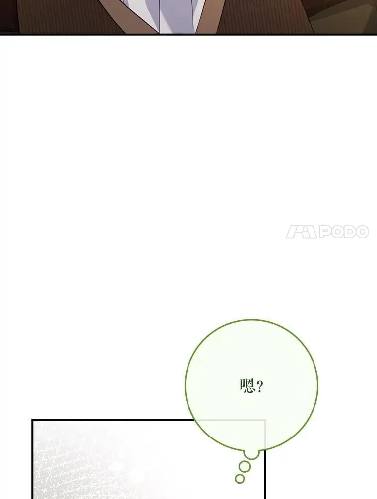 47.观看剑术大会 第114页