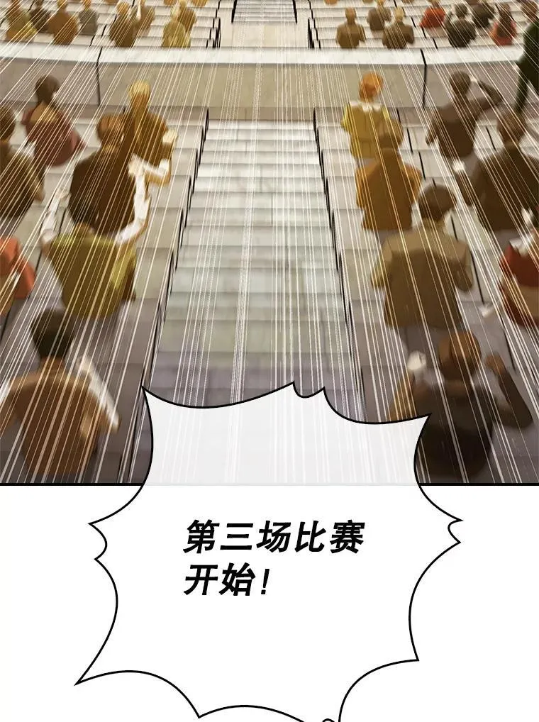 47.观看剑术大会 第118页