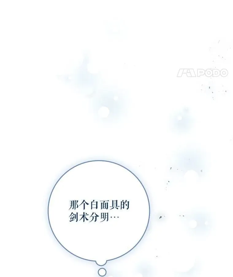 48.你算什么？ 第12页
