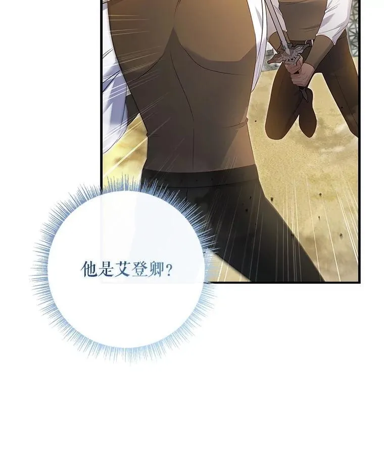 48.你算什么？ 第16页