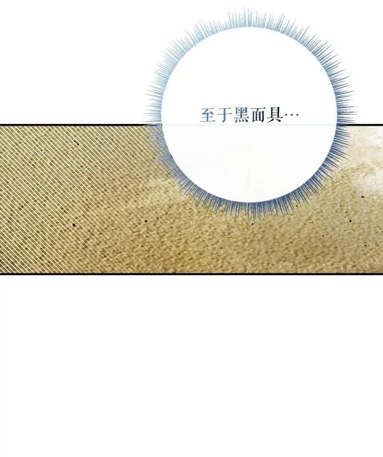 48.你算什么？ 第17页