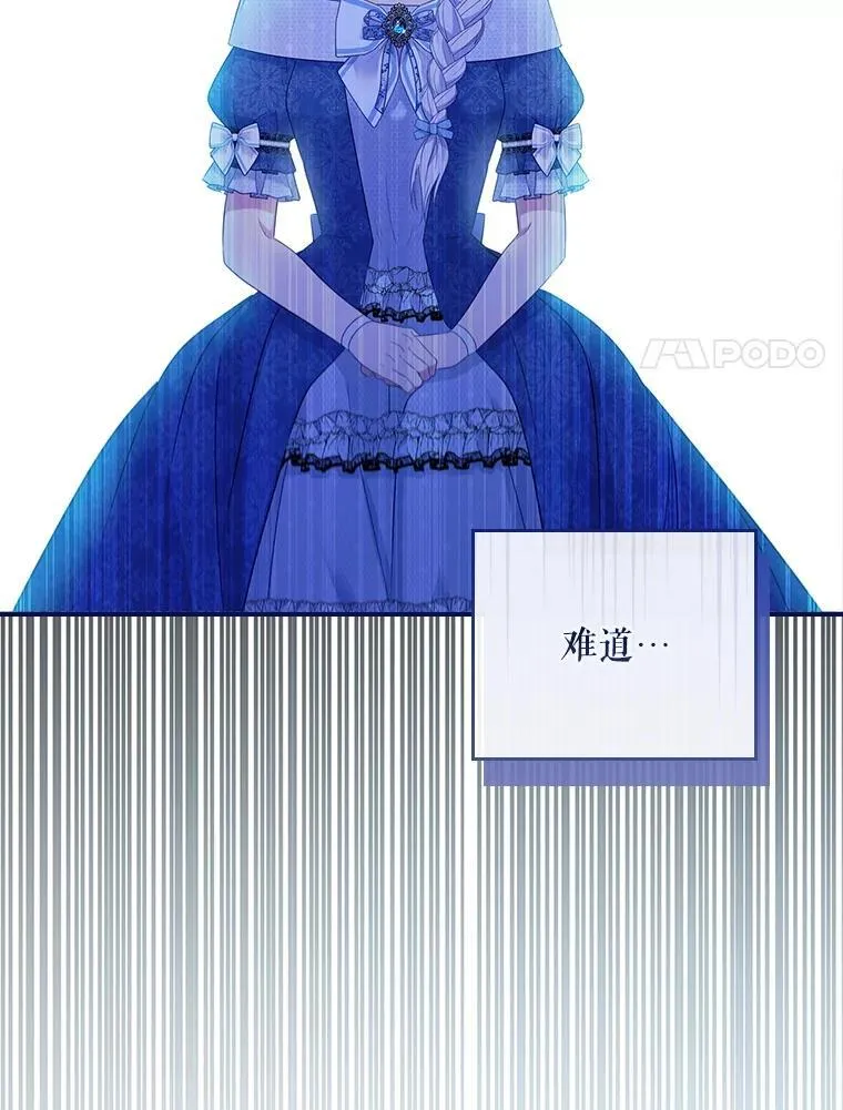 48.你算什么？ 第19页