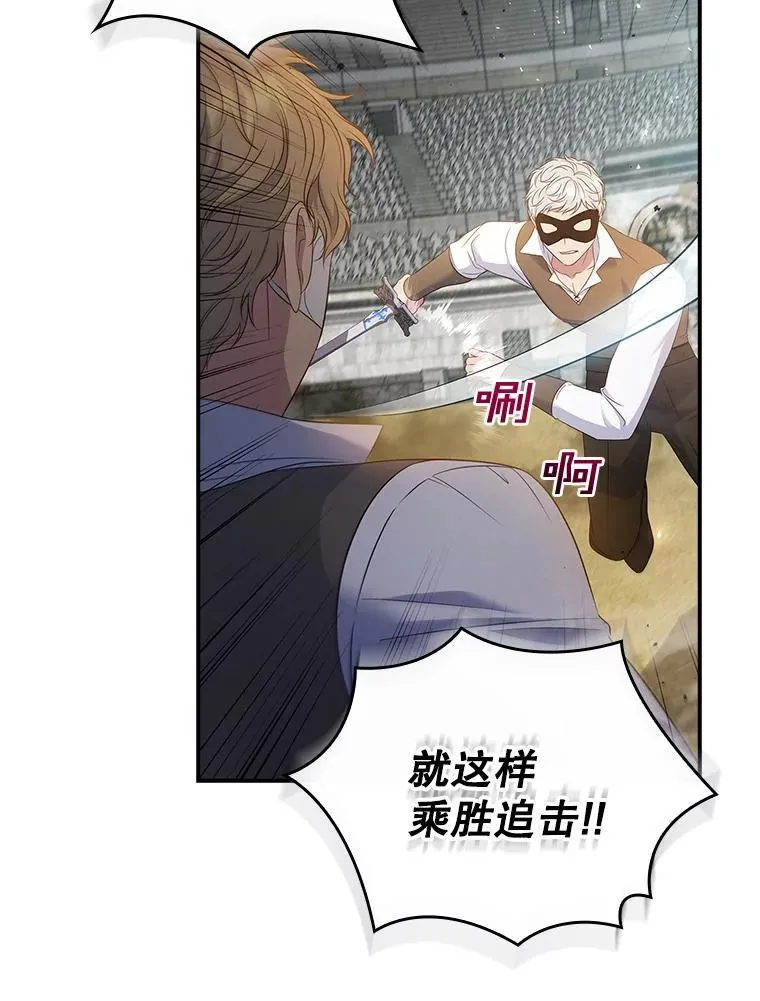 48.你算什么？ 第21页