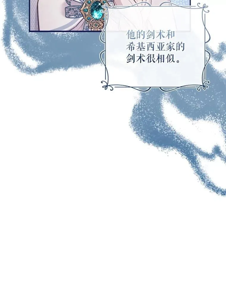48.你算什么？ 第30页