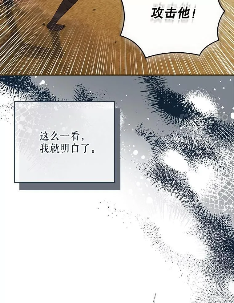 48.你算什么？ 第32页