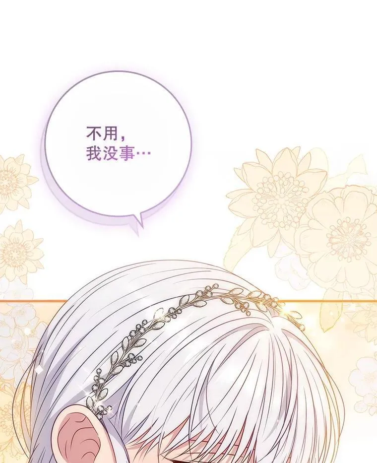 48.你算什么？ 第44页
