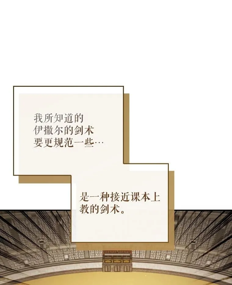 48.你算什么？ 第47页