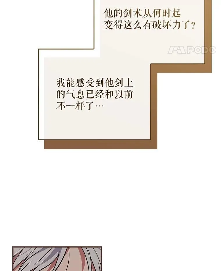 48.你算什么？ 第49页