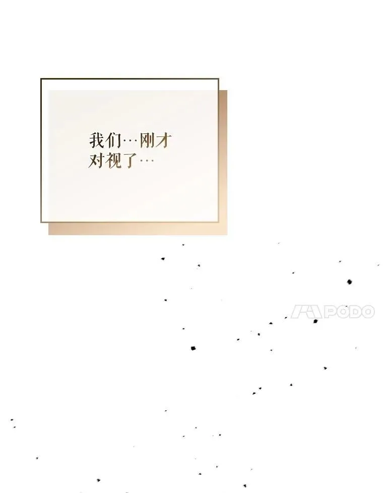 48.你算什么？ 第52页