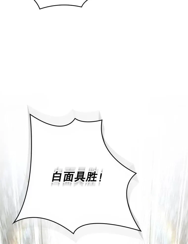 48.你算什么？ 第63页